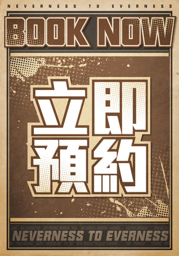 異環