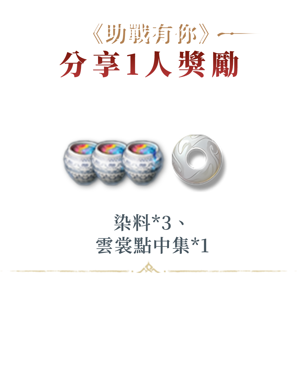 分享一人